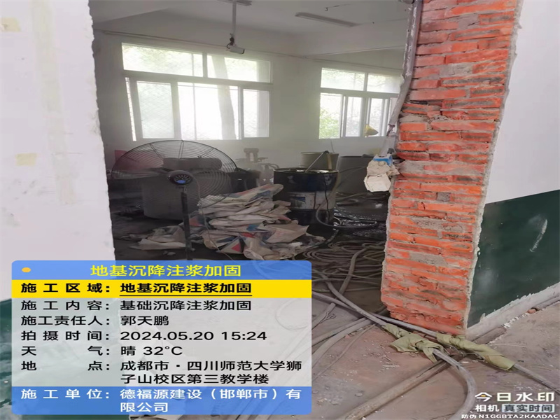 柳林高压旋喷注浆在地基下沉注浆加固中的应用