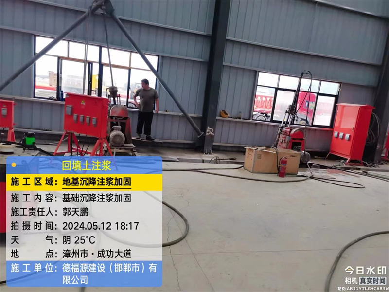 柳林地基下沉注浆加固后的房屋稳固性评价