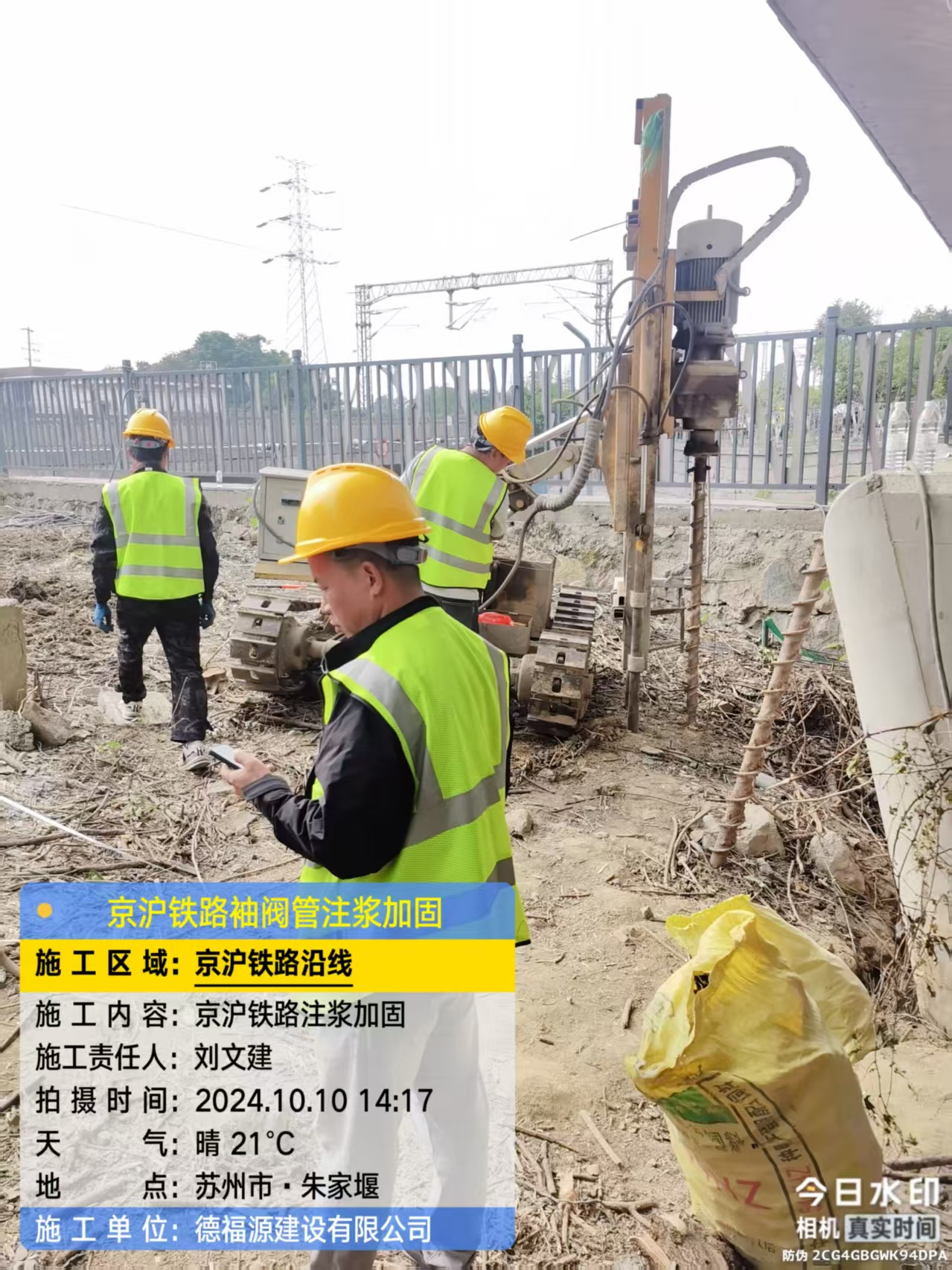 柳林袖阀管注浆工艺